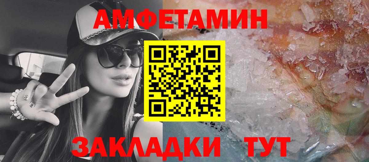Амфетамин  Вход с VPN  Благовещенск  МЕГА ССЫЛКА  Amphetamine  АМФЕТАМИН Розовый 