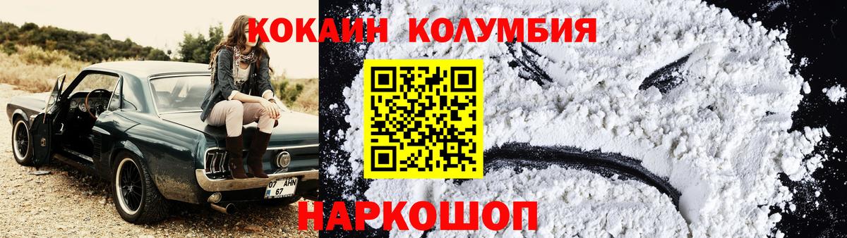 Cocaine Перу  Вход с VPN  КОКАИН Боливия  Благовещенск 