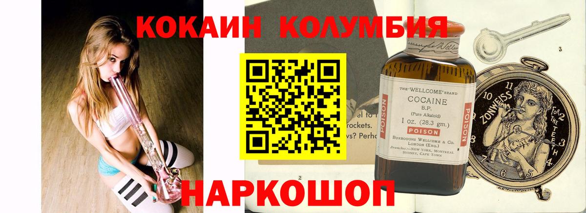 КОКАИН Перу Благовещенск