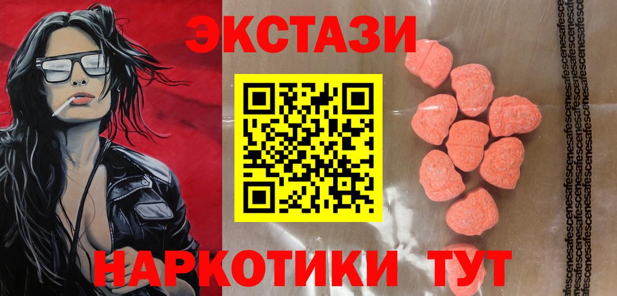 Ecstasy DUBAI Благовещенск
