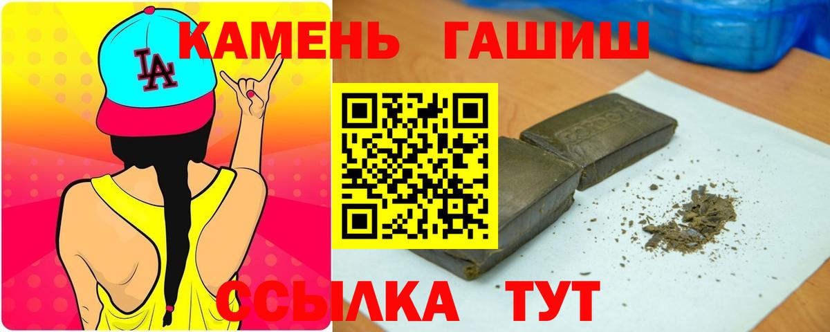 ГАШИШ гарик  ГАШ 40% ТГК  ГАШ  Благовещенск  Вход с VPN 