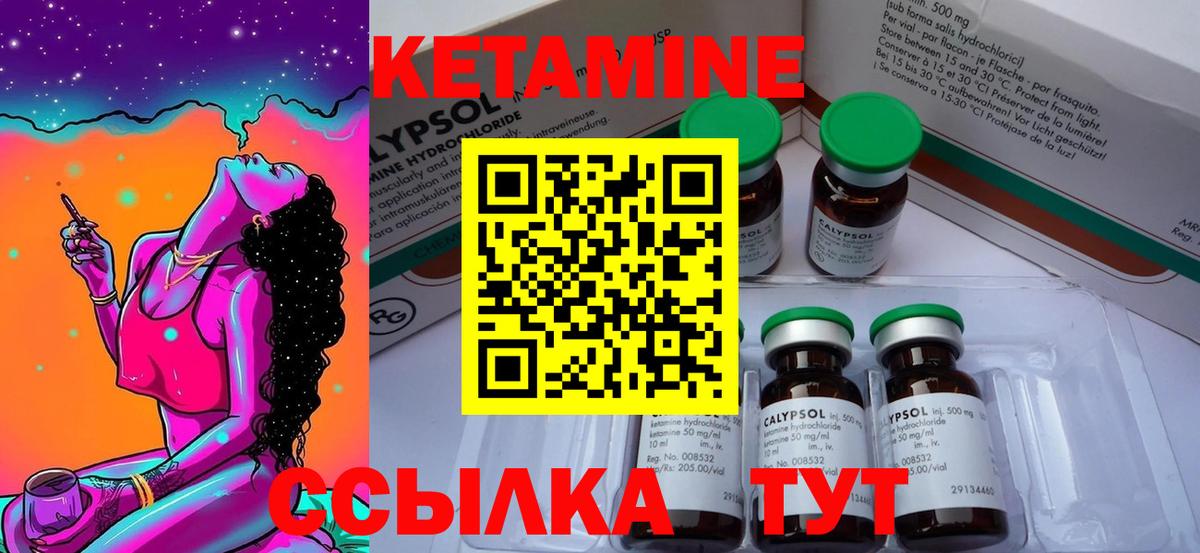 Кетамин ketamine  Вход с VPN  КЕТАМИН ketamine  Благовещенск 