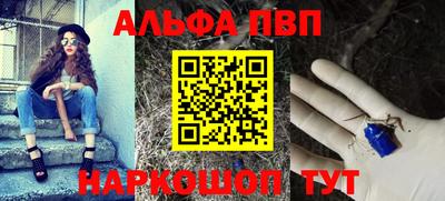 альфа пвп Заводоуковск