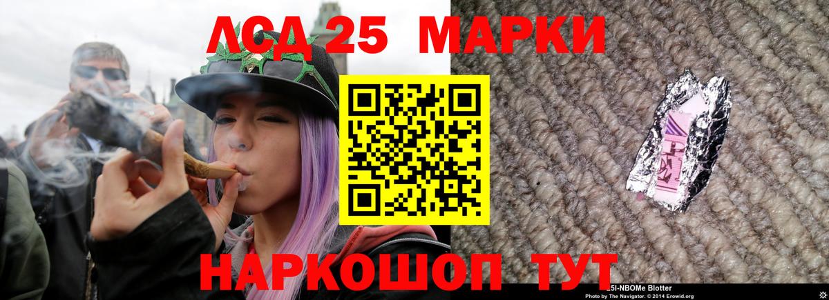 Лсд 25 экстази  Вход с VPN  mega ТОР  Благовещенск  LSD-25 экстази ecstasy  LSD-25 экстази ecstasy 