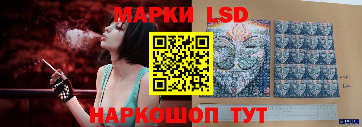 LSD-25 экстази ecstasy Благовещенск