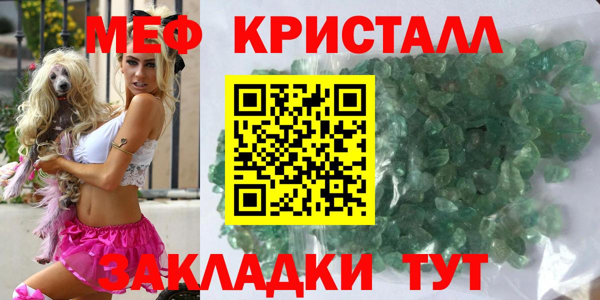 МЯУ-МЯУ мука  Мефедрон  МЯУ-МЯУ  Вход с VPN  Благовещенск  МЕФ мука 