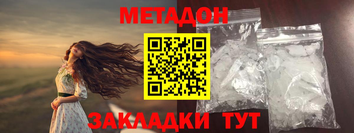 Благовещенск  MEGA рабочий сайт  Вход с VPN  маркетплейс формула  Метадон кристалл  Метадон мёд 