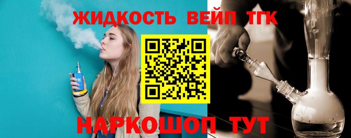 ТГК Wax  Вход с VPN  Благовещенск 